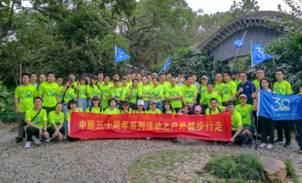 申甌三十周年系列活動(dòng)之戶外徒步