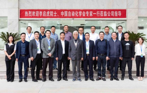 2019世界青年科學(xué)家峰會(huì)——李啟虎等院士專家申甌通信行