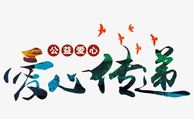 申甌通信送溫暖獻(xiàn)愛心