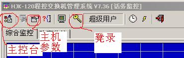 申甌USO話務(wù)管理軟件酒店賓館培訓(xùn)資料