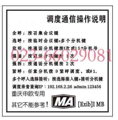 申甌調(diào)度機(jī)調(diào)度臺(tái)使用操作說(shuō)明