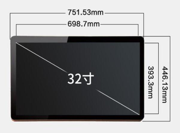 32寸觸摸屏調(diào)度通信