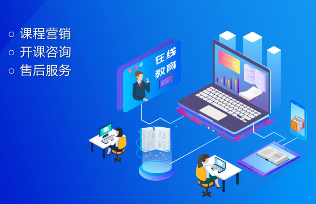 教育行業(yè)開啟遠(yuǎn)程辦公