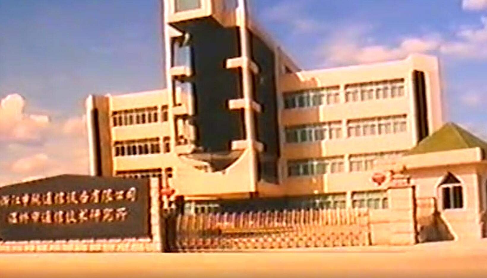 1998年重慶工行考察申甌廠視頻