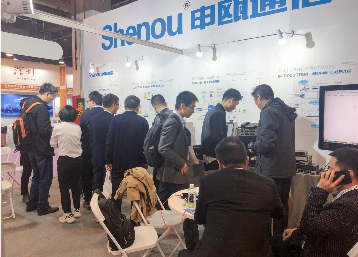 申甌通信亮相中國國際信息通信展覽會