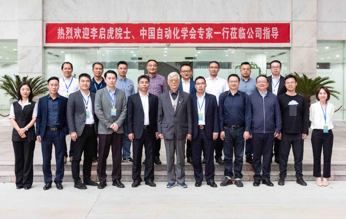 2019世界青年科學(xué)家峰會(huì)——李啟虎等院士專家申甌通信行