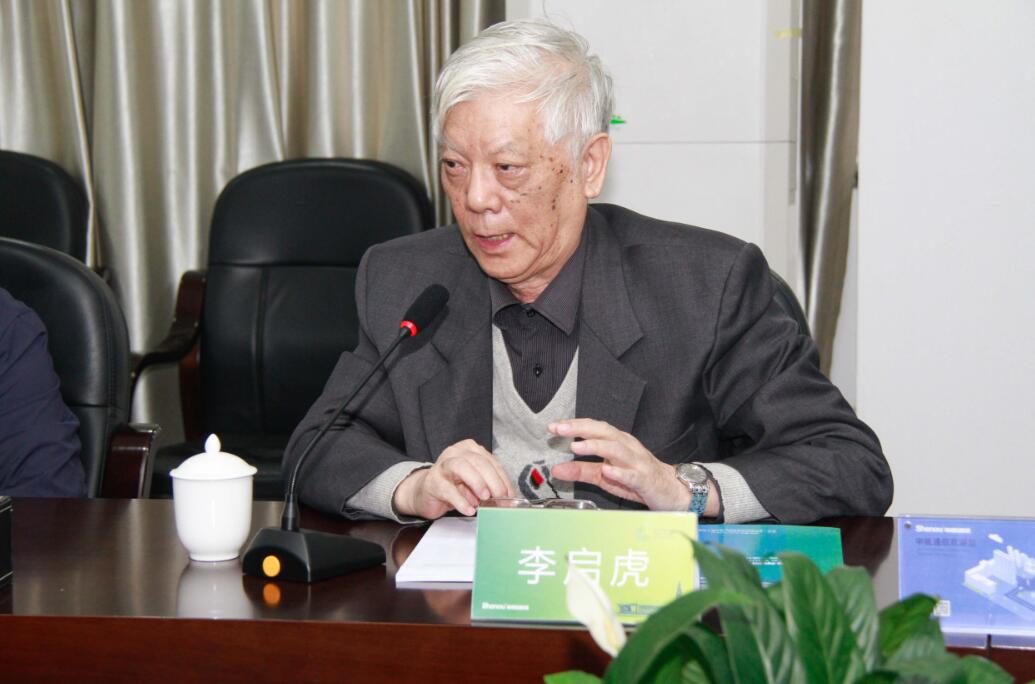 李啟虎等院士專家申甌通信行