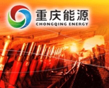重慶能源投資集團采購多套調(diào)度系統(tǒng)