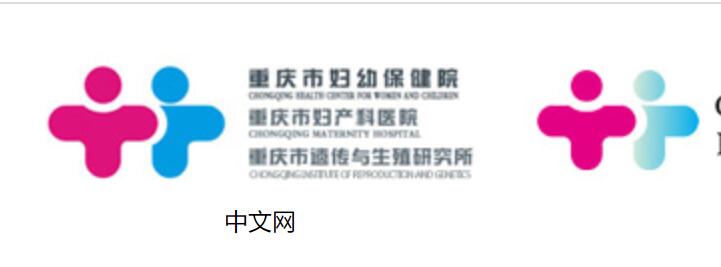 重慶市婦幼保健院院內(nèi)程控交換機(jī)更換（正常運(yùn)行10多年再次采購申甌）