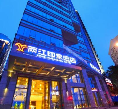  重慶兩江印象酒店電話程控交換機安裝