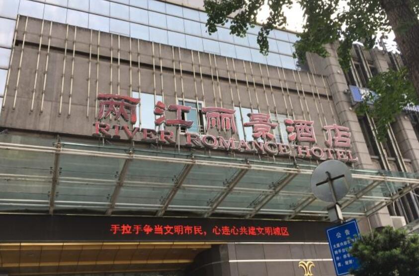 重慶兩江麗景酒店電話(huà)系統(tǒng)更換申甌程控交換機(jī)