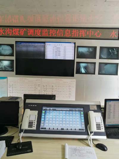 水城縣涼水溝煤礦更換調(diào)度通信系統(tǒng)