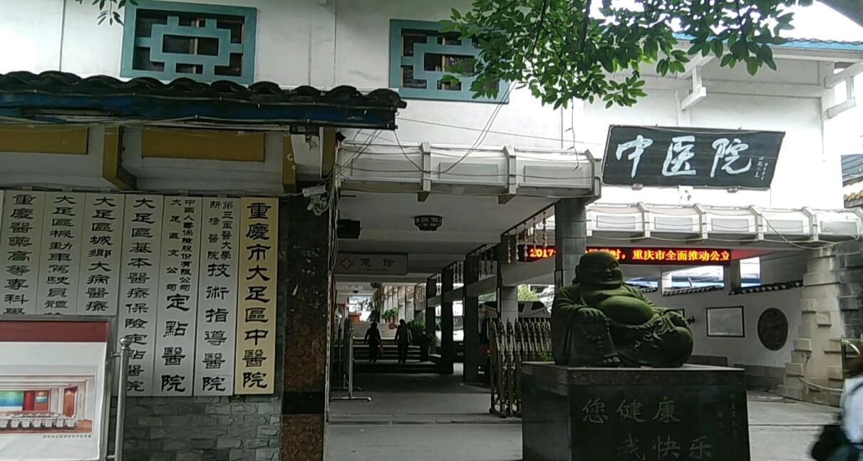 大足區(qū)中醫(yī)院院內(nèi)電話語音程控交換機安裝