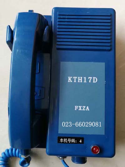 KTA16D煤礦直通電話系統(tǒng)(產(chǎn)品證過期）
