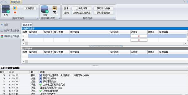 赤峰公格營子調(diào)度升級與沈陽煤科院監(jiān)測系統(tǒng)實(shí)現(xiàn)融合聯(lián)動