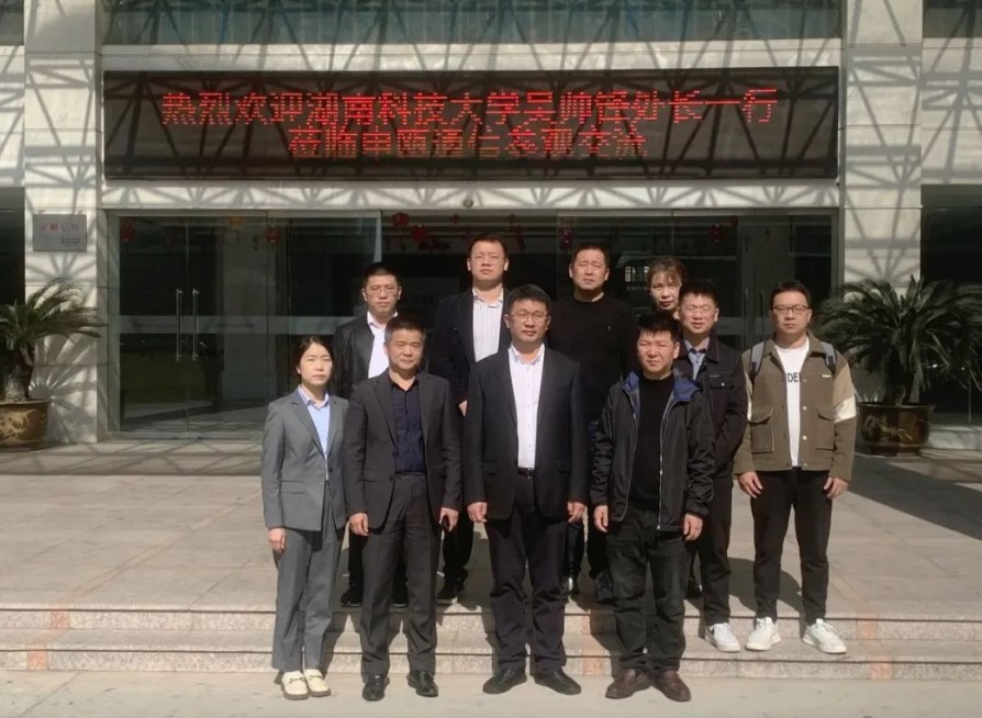 歡迎湖南科技大學吳處長蒞臨申甌通信參觀交流 歡迎湖南科技大學吳處長蒞臨申甌通信參觀交流