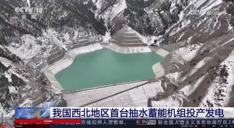 申甌助水利工程新疆阜康抽水蓄能電站調(diào)度通信