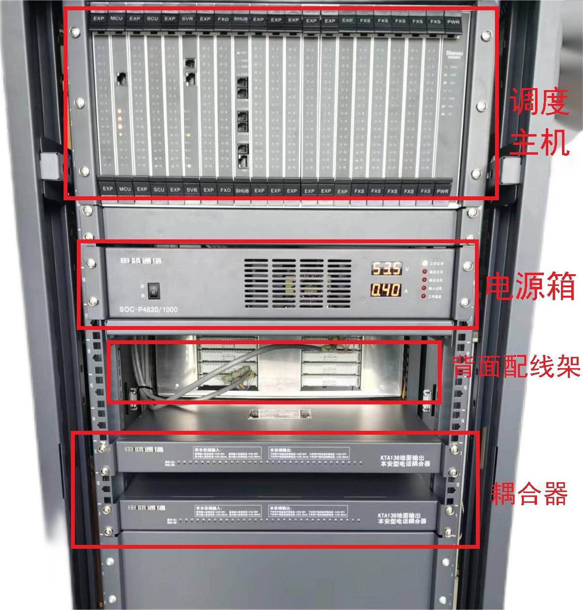 礦山調(diào)度聯(lián)絡(luò)系統(tǒng)主機(jī)