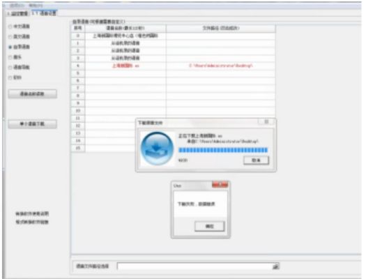 申甌USO上傳語音下載卡在100%問題圖
