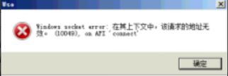 申甌USO管理軟件安裝加載失敗管理員模式運行圖