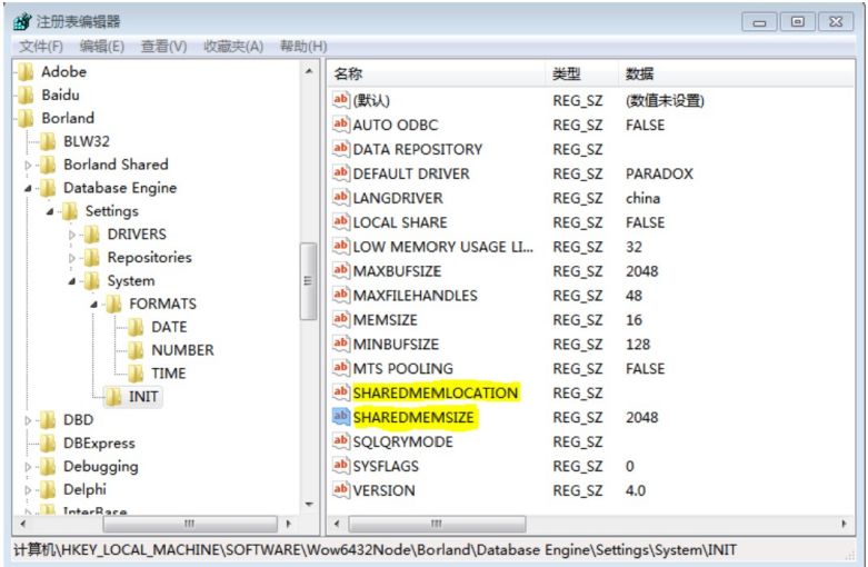 申甌USO數(shù)據(jù)庫引擎內(nèi)存不足圖
