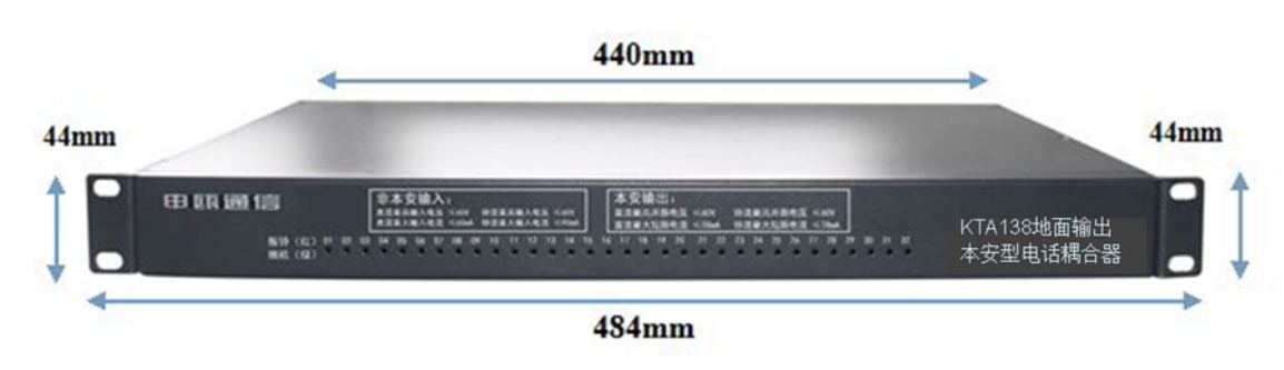 KTA138本安電話耦合器